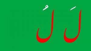 Arabic Alphabet Song