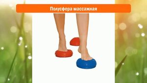 Полусфера массажная обзор