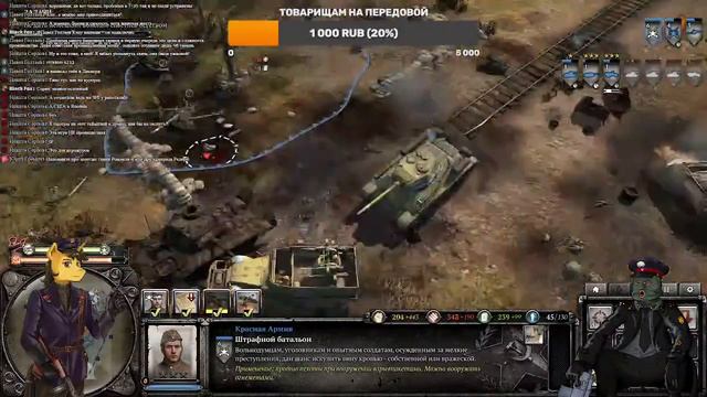 Гуманитарный игрострим: Company of Heroes 2. Неполживая клюква. Финал смотреть онлайн
