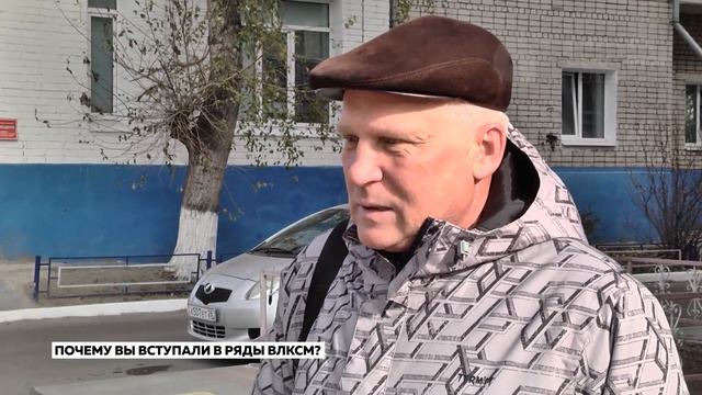 Почему вы вступали в ряды ВЛКСМ? смотреть онлайн