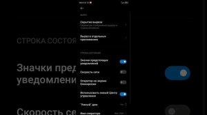 Как изменить шторку уведомлений??? НАШЕЛ СПОСОБ!!!