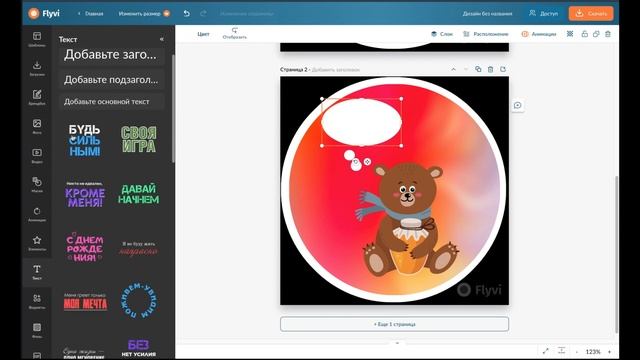 Создание стикеров в Telegram смотреть онлайн