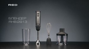 Блендер RED SOLUTION RHB-2913