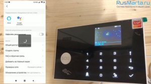 Беспроводная охранная WiFi GSM сигнализация Страж Метрика для дома квартиры дачи черный корпус