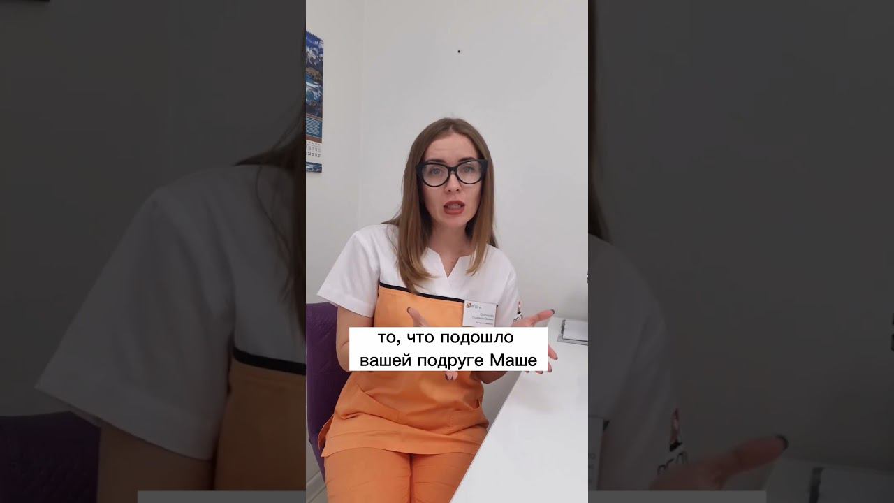 как вылечить акне? #shortsvideo #shortvideo #тренды #будниврача #советыврача #лечениеакне #прыщи