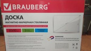 Распаковка — Магнитно-маркерная доска Brauberg Стеклянная