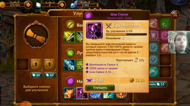 Игра гильдия героев играю без вложений реальных денег