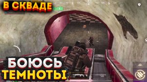 КРЫСЫ В ТЕМНОТЕ НА 3 КАРТЕ МЕТРО РОЯЛЬ, ЗАЛУТАЛИ РАДИАЦИЮ СКВАДОМ METRO ROYALE, PUBG MOBILE 2.0