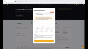 Как пройти верификацию на бирже Bybit - ПОШАГОВАЯ инструкция.