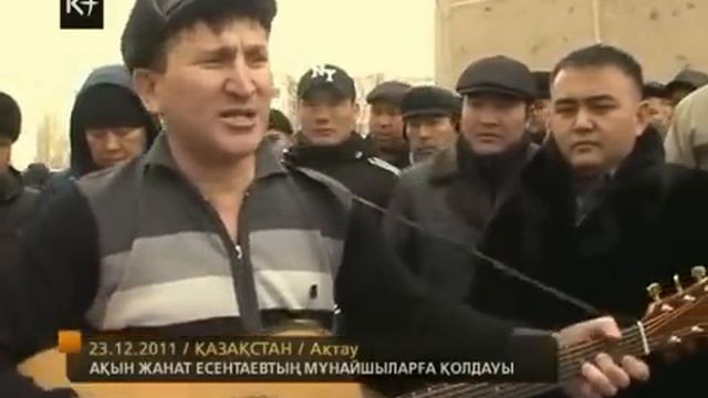 Казахский бард 4. Казахский бард 4