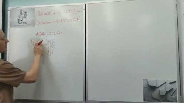 Наибольший общий делитель смотреть онлайн