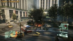 Достижения Crysis 2 Remastered - Радиус поражения