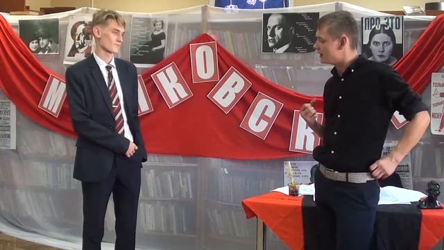 "Маяковский" смотреть онлайн