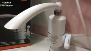 Проточный ВодоНагреватель Посейдон! Электрический Кран Водонагреватель (Делимано)