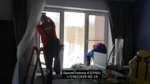 Броне Пленка для окон Класс А3 Р4А бронирование окон