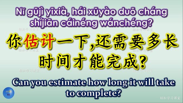 How to use in 流血 擦 气候 估计 咳嗽 严重 窗户 Chinese HSK 4 L7 Chinese Vocabulary#HSK4 #learnchinese