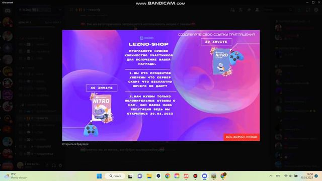 FREE DISCORD NITRO! | БЕСПЛАТНОЕ ДИСКОРД НИТРО | ЛЕГКО И БЫСТРО!