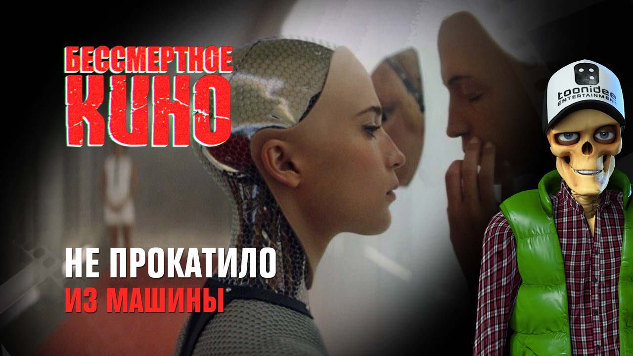 Не прокатило. Из машины