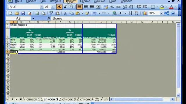 Урок 12. Вывод на печать листа Excel для начинающих (таблиц и графиков)