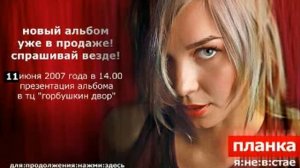 Планка (Я не в стае) На одной ноге стою - Planka music
