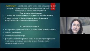 Частные_методики_АФК_08.06.2022_10-40-32.mp4