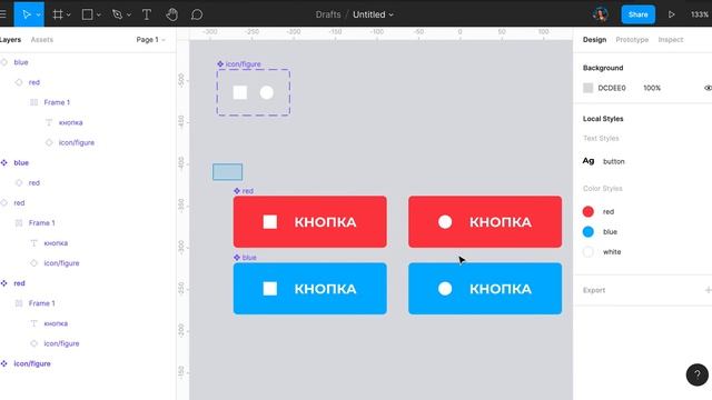 Создание компонента кнопки с использованием Figma variants смотреть онлайн