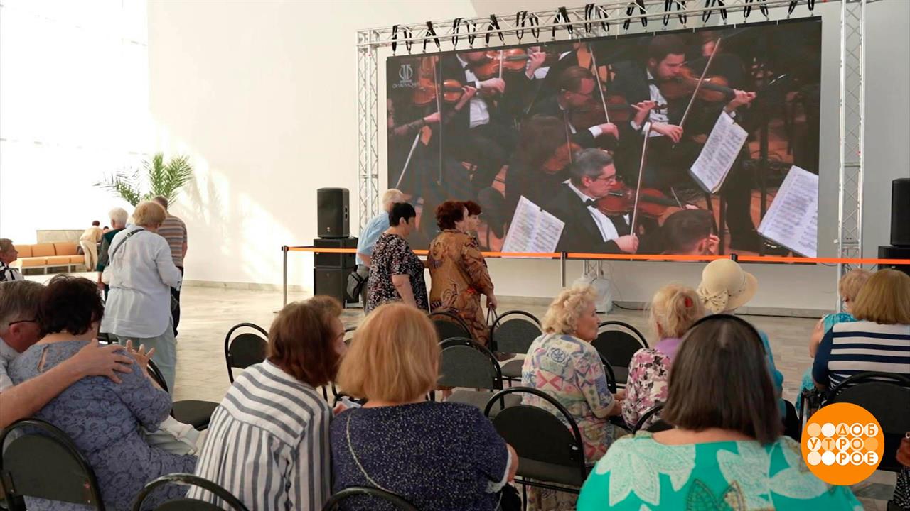 Зал виртуальный, концерт реальный! Доброе утро. Фрагмент выпуска от 13.06.2023