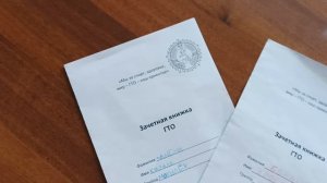 Зачетные книжки ГТО.mp4