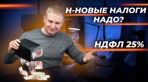 Какими налогами будут латать бюджет | Выжимка из эфира 04.04.2024