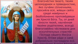 Молитва Великомученице Параскеве Пятнице о создании семьи