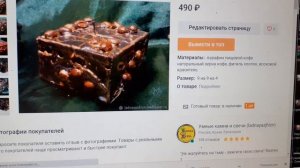 Читаем отзывы в магазине на Ярмарке мастеров