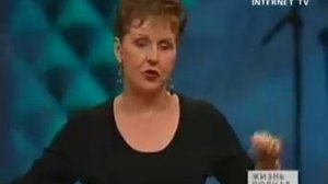 Джойс Майер -  Доверие Богу