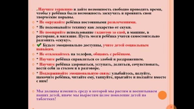 Советы психолога: Сохранение психологического здоровья учащихся в условиях дистанционного обучения.