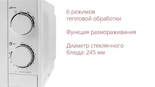 NORMANN AMW-917 Печь микроволновая смотреть онлайн