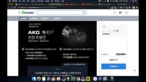 (종료)akg n400을 가장 저렴하게 사는 방법