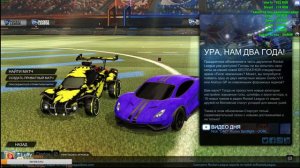 Турнир Rocket League Faiceit 2vs2