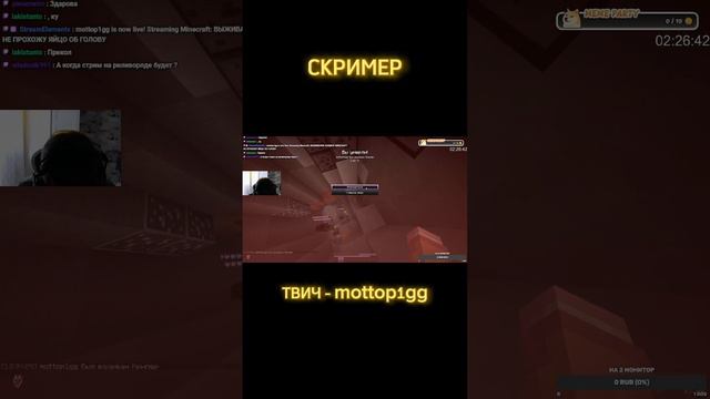 ЛЮТЕЙШИЙ СКРИМЕР НА ТВИЧЕ - mottop1gg | ЗАХОДИ СТРИМ КАЖДЫЙ ДЕНЬ #твичнарезки #твич #твичлучшее