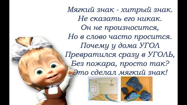 IV четверть, Обучение грамоте, 1 класс, урок 25 смотреть онлайн