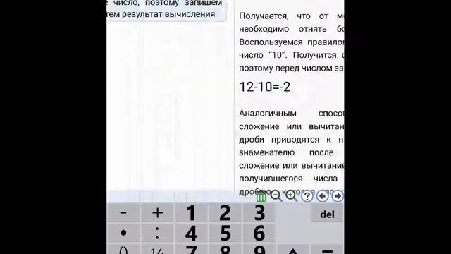 Вычитание большего числа из меньшего смотреть онлайн