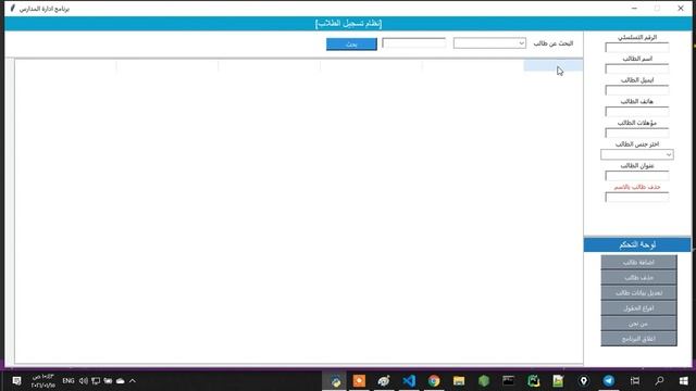 كورس python tkinter : درس 5 : كامل بايثون تكنتر انشاء نظام عرض بيانات وانهاء المشروع смотреть онлайн