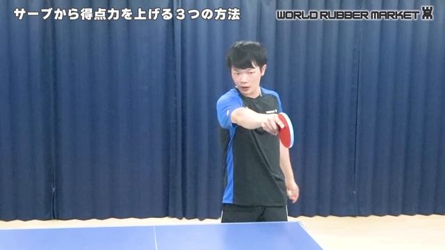 サーブからの得点率を高める３つの方法｜まっちゃん[プラタク]【卓球知恵袋】最も смотреть онлайн