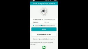Камера XMeye с wi-fi. Подключение в приложение iCSee.