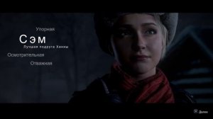 UNTIL DAWN(Дожить до рассвета)PS4. Часть 1. И это только начало!