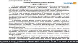 НДС-вычет с предоплаты, доказательство трудовых отношений, налог на имущество ИП