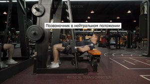 Ягодичный мост в смите (Smith Machine Glute Bridge)