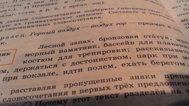 Русский язык согласование, управление,примыкание выпуск 44