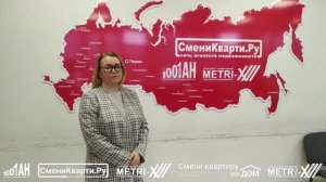 Единый учебный центр сети агентств недвижимости Сменикварти.ру