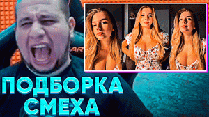 МАНУРИН СМОТРИТ СМЕШНУЮ ПОДБОРКУ - "BEST CUBE COMPILATION" | BEST CUBE 2.0