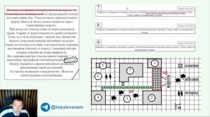 ОГЭ 2024! Полный разбор заданий 1-5 "План участка"