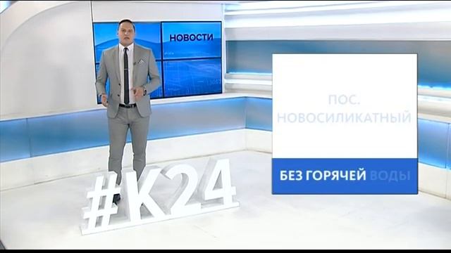 Рассказываем, когда барнаульцам дадут горячую воду смотреть онлайн